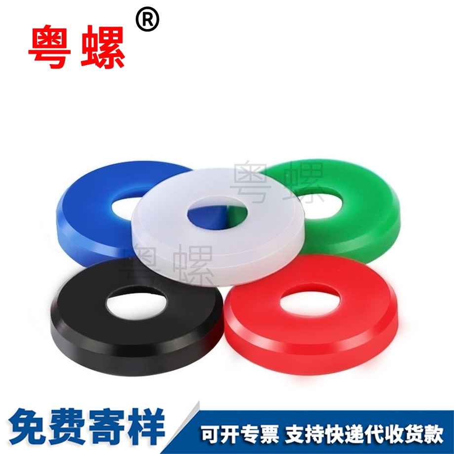 昌都POM沉孔墊圈 昌都POM沉孔墊圈