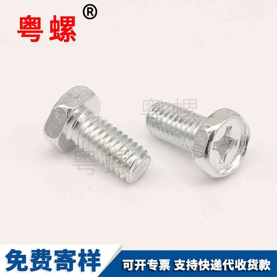 濱海十字濱海六角螺絲 濱海十字濱海六角螺絲