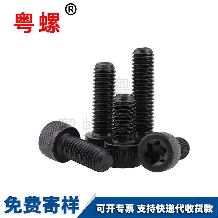 內梅花圓柱頭螺絲