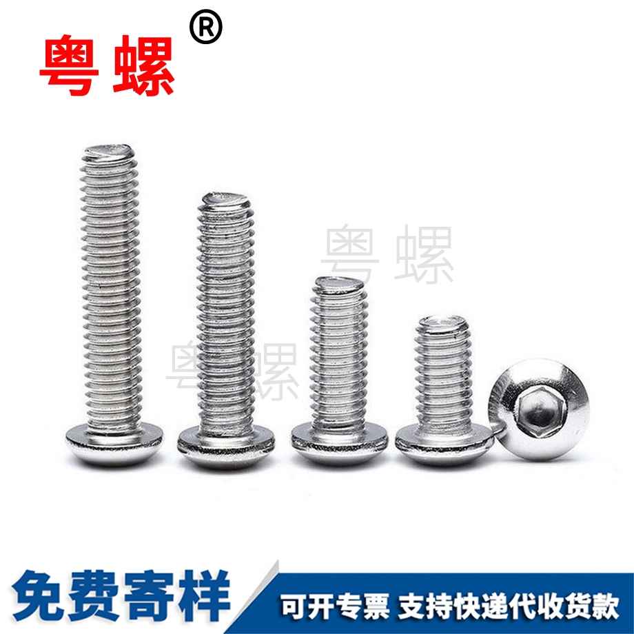 保亭半圓內保亭六角螺絲 保亭半圓內保亭六角螺絲