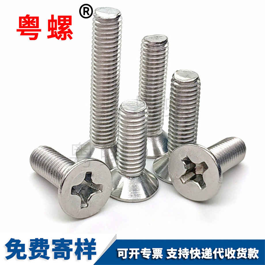 楊浦十字楊浦平頭螺絲 楊浦十字楊浦平頭螺絲