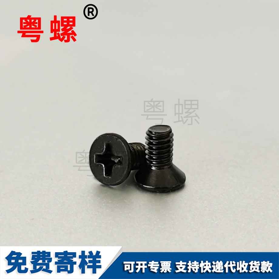 保亭十字保亭沉頭螺釘