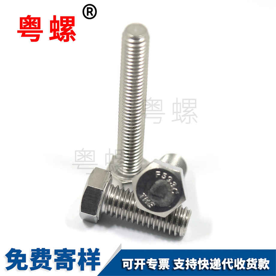 安順美制外安順六角螺栓