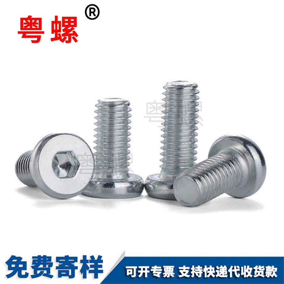 西雙版納平圓西雙版納頭內西雙版納六角螺絲