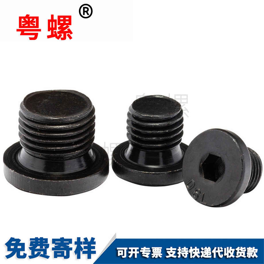 圓柱頭喉塞油塞 圓柱頭喉塞油塞