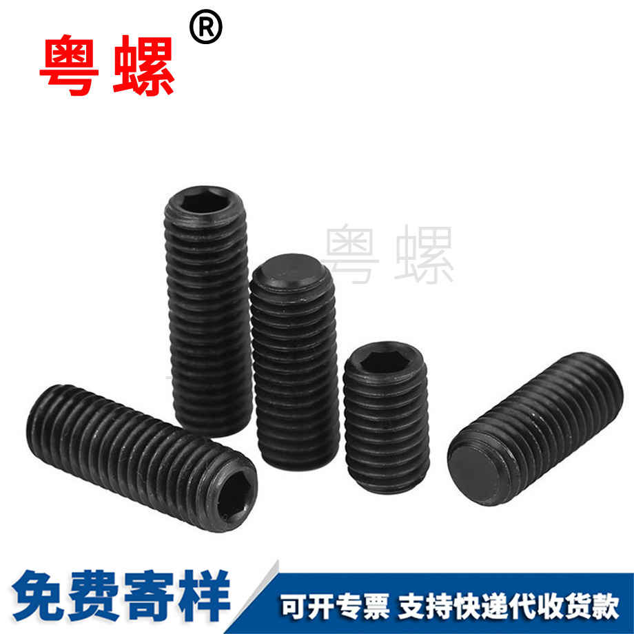 無(wú)頭平保亭端保亭緊定螺絲