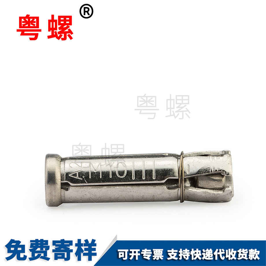 七臺河膨脹螺絲