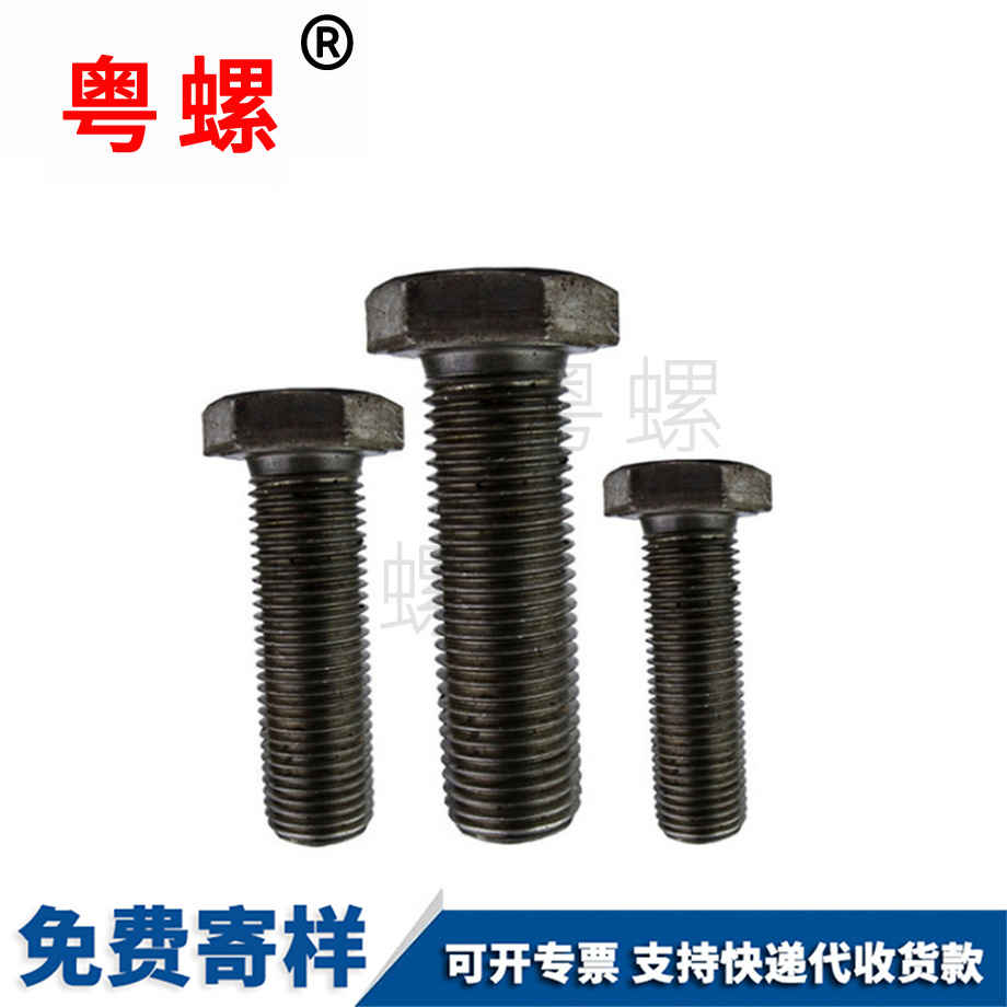 保亭外保亭六角螺絲