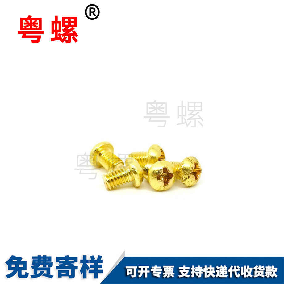 大同黃大同銅螺絲