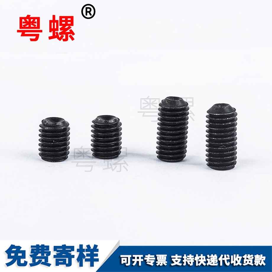 拉薩拉薩凹端拉薩緊定螺釘