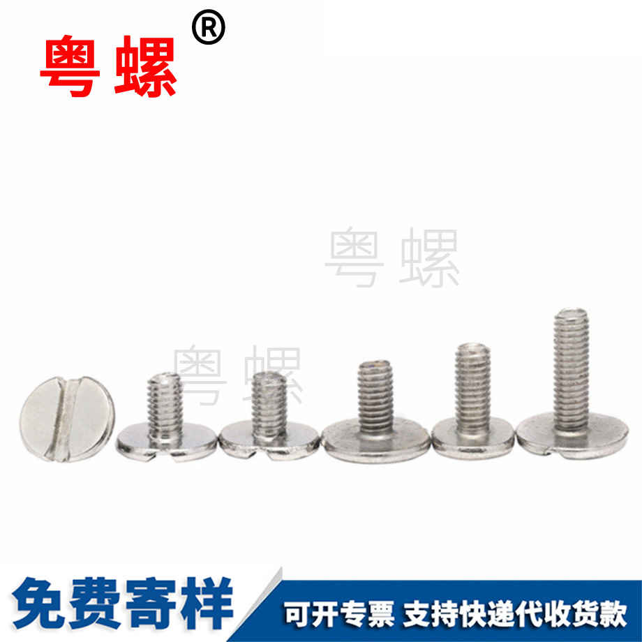 批發皮具大平頭螺絲