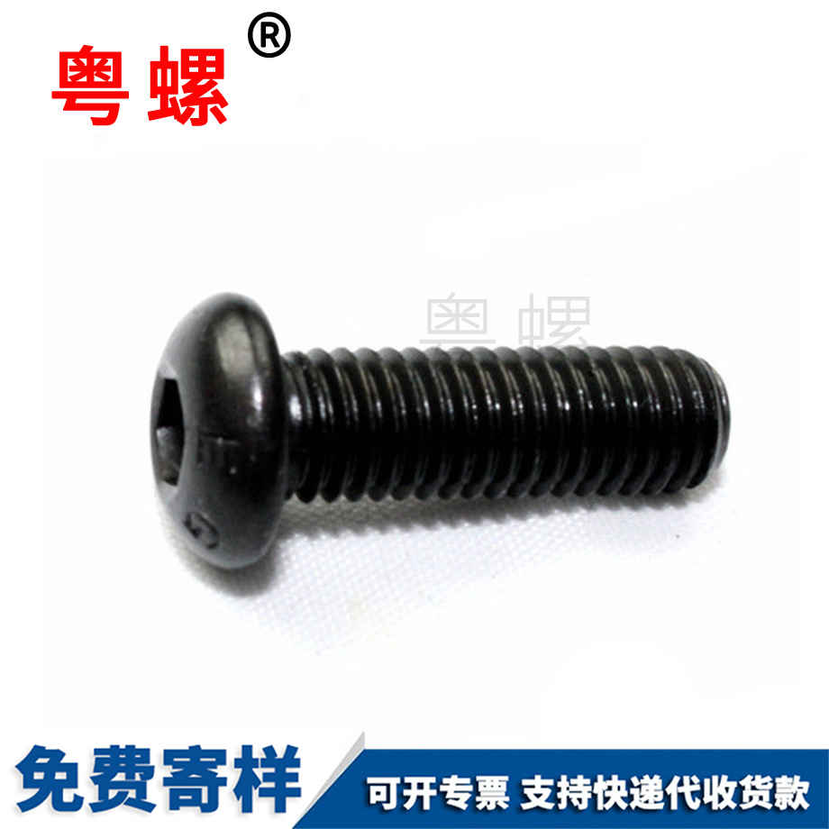 合金鋼內(nèi)六角云陽(yáng)盤(pán)頭螺絲