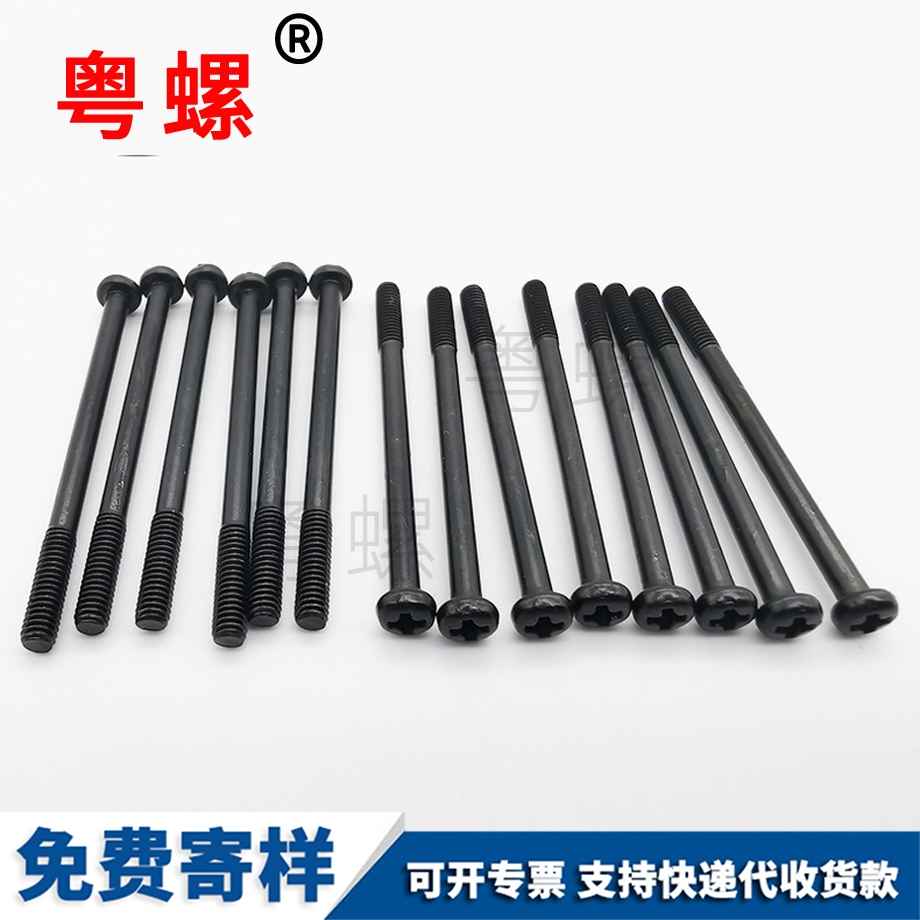 舵七臺河機螺絲