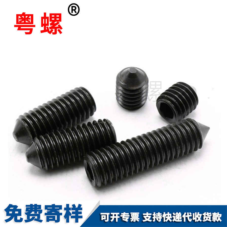 定做秦皇島緊定螺絲