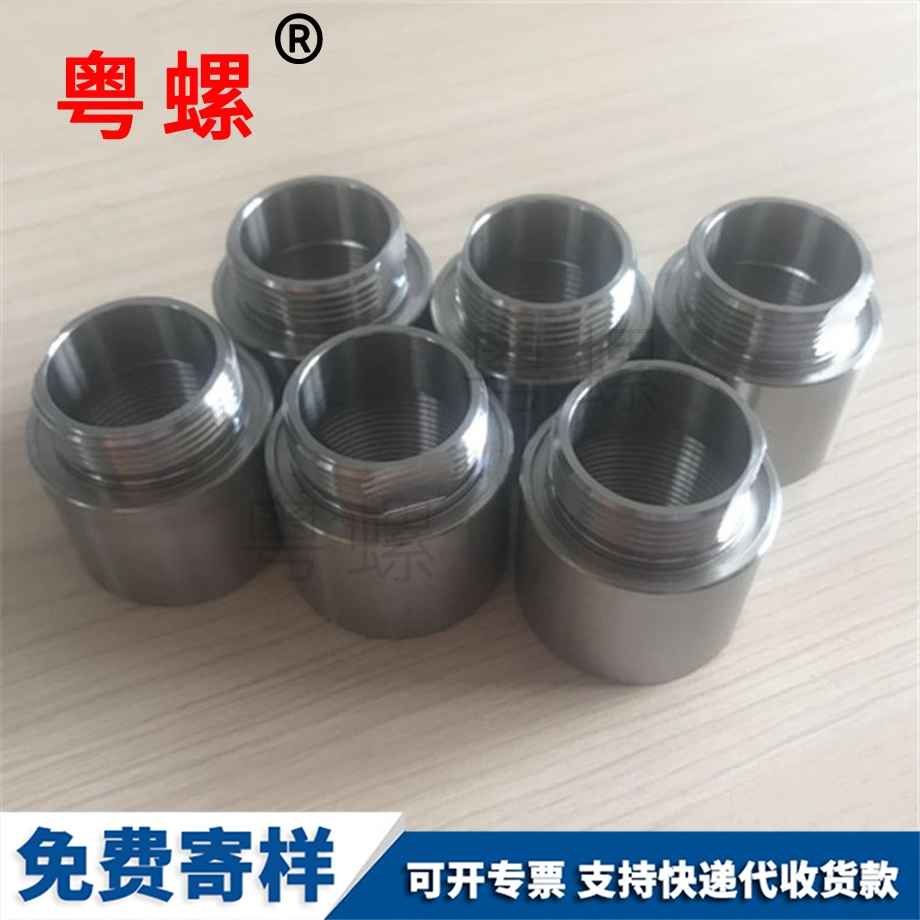 自貢內外牙螺母