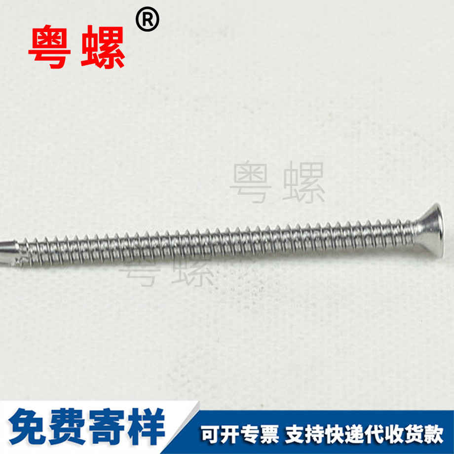 濱海沉頭十字鉆尾