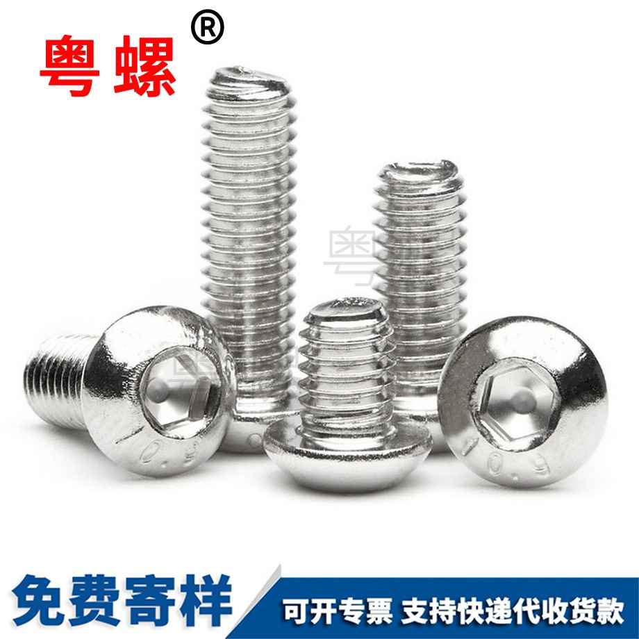 鍍鎳保亭半圓內保亭六角螺絲