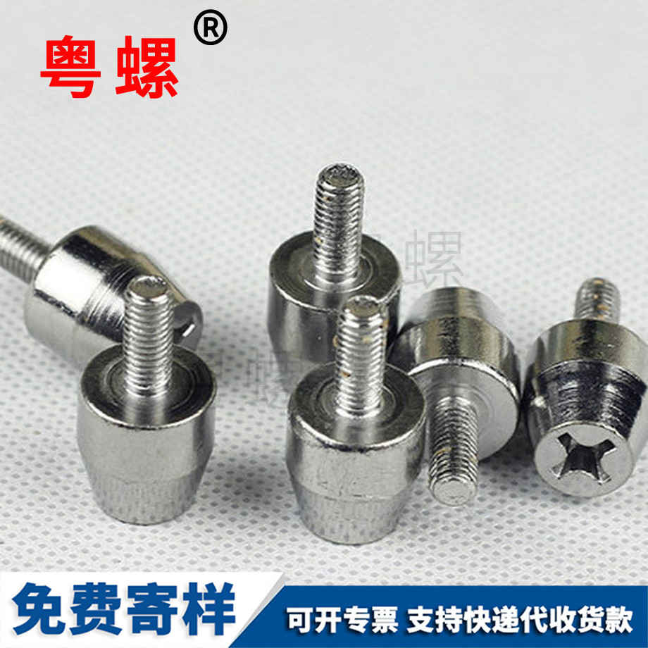 七臺河防盜門螺釘