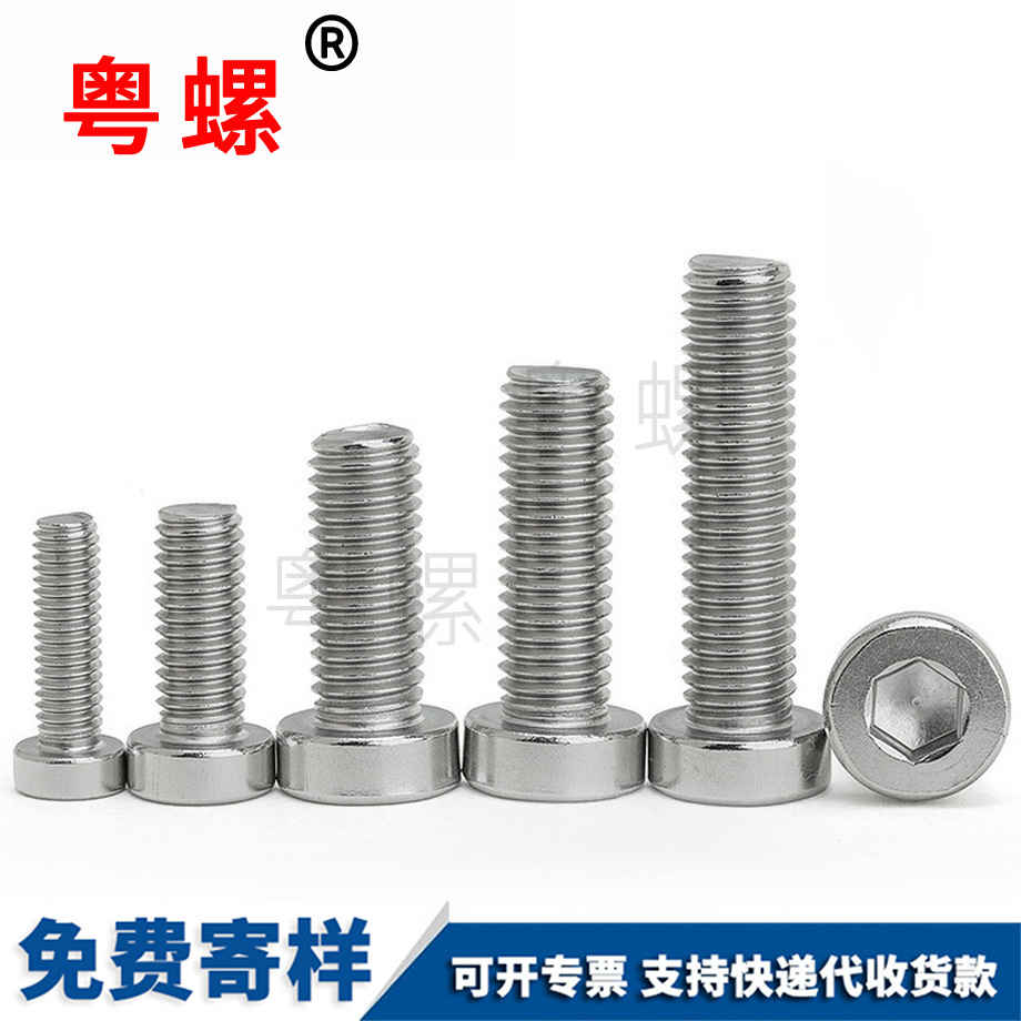 定做薄拉薩頭內拉薩六角螺絲