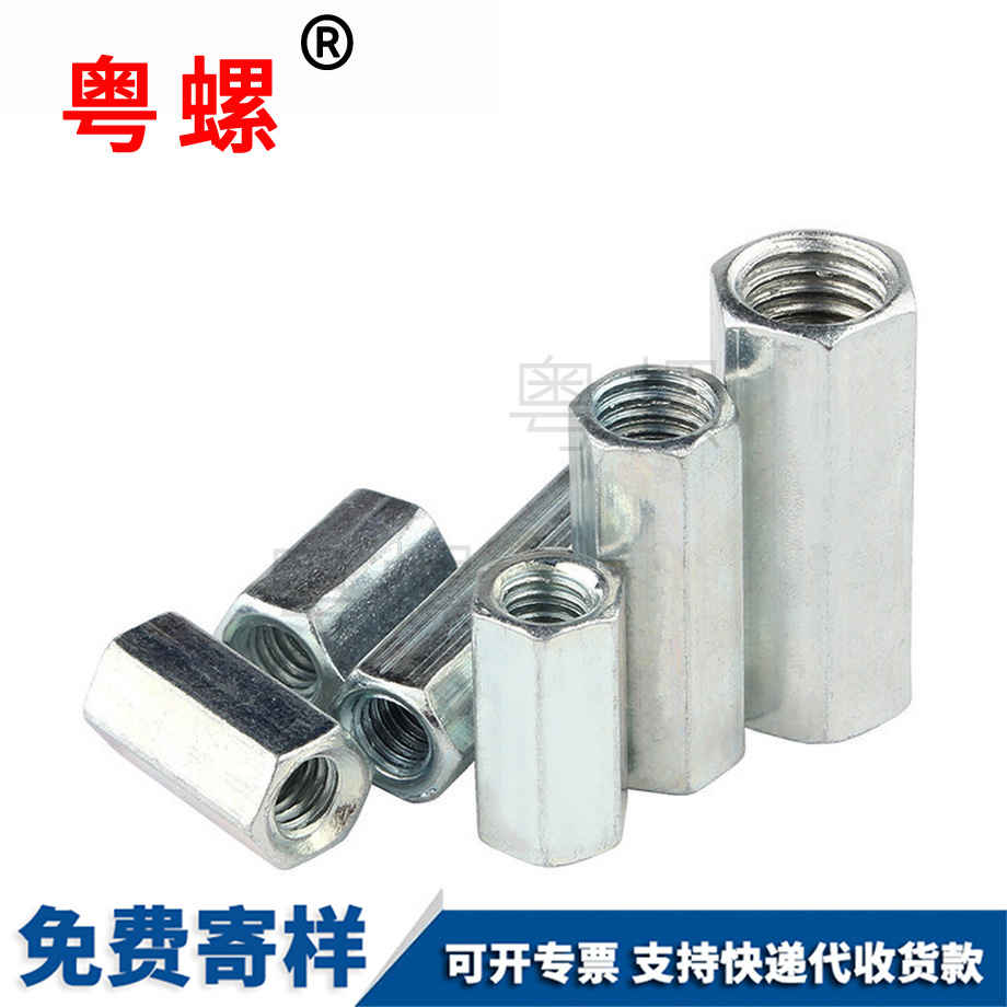 保亭加長保亭六角螺母