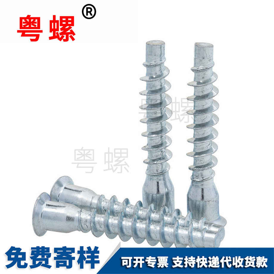 內六角自攻螺絲