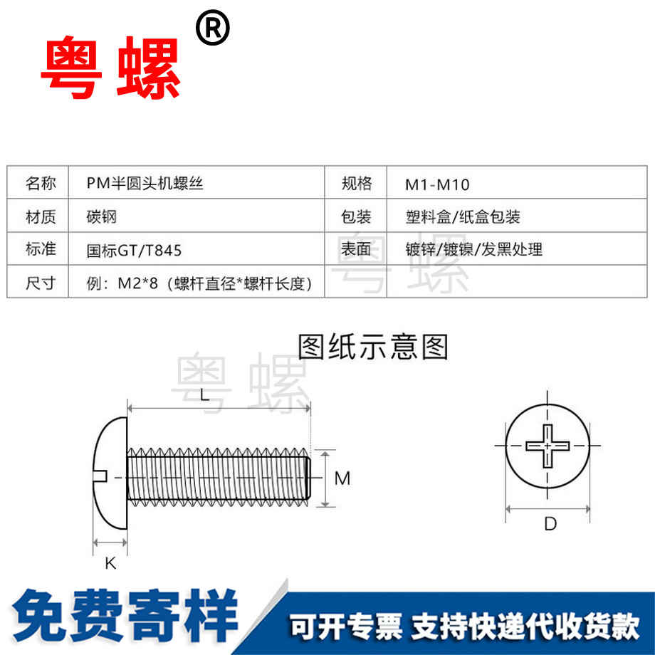 鍍鎳微型 鍍鎳微型