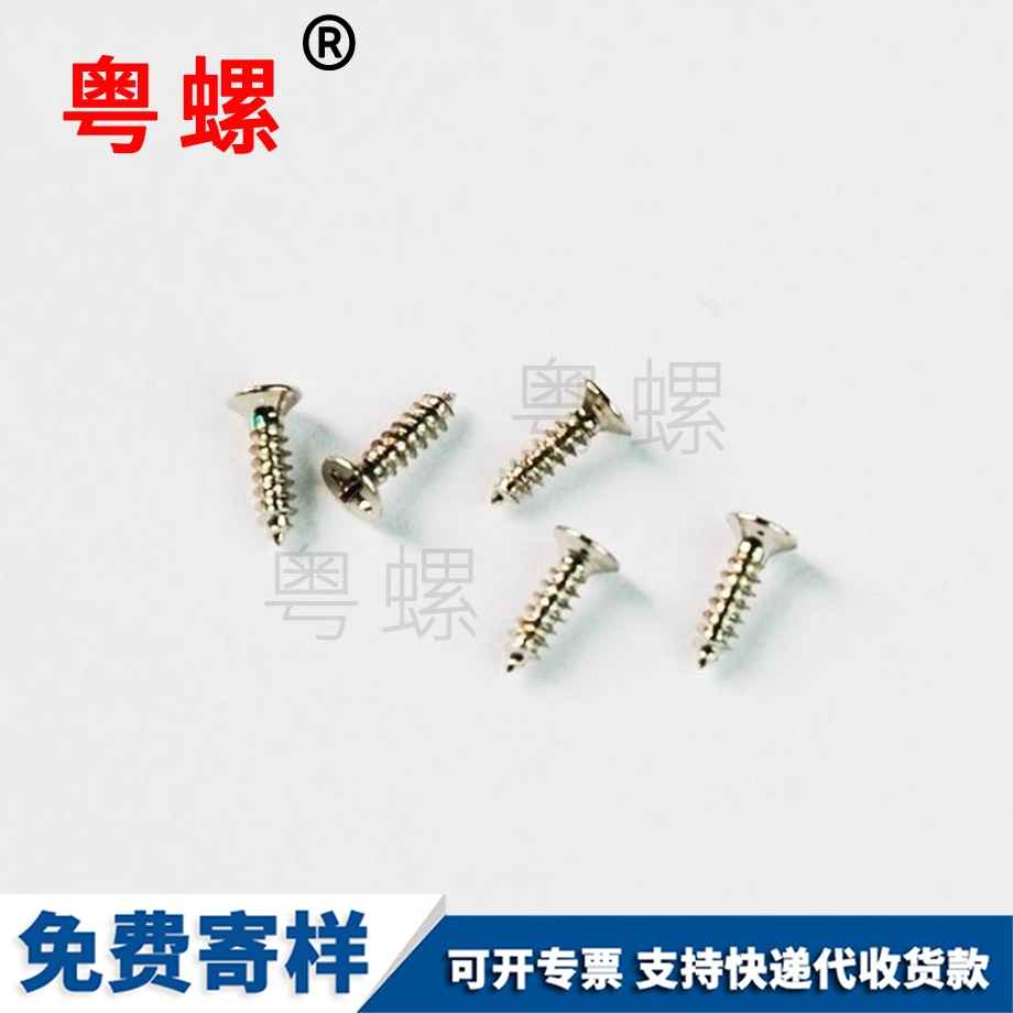 七臺河自攻螺絲