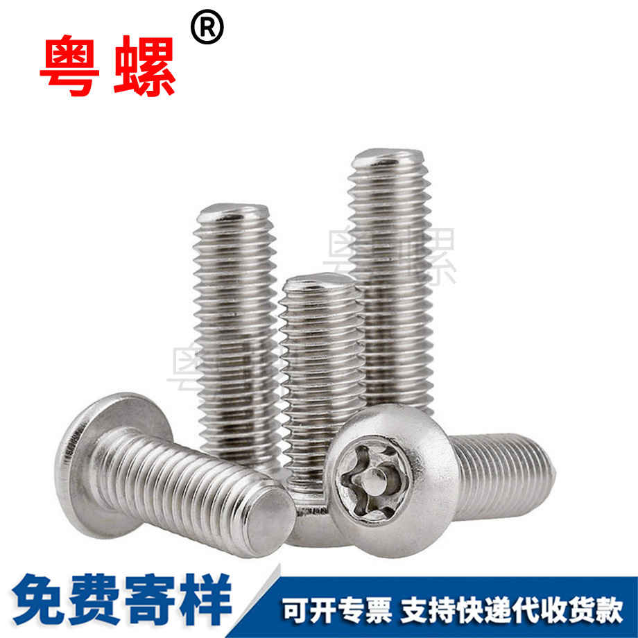 批發半圓頭內梅花