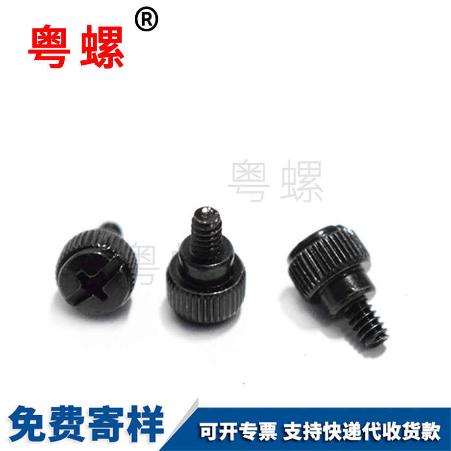 貴陽電腦機箱側板螺釘