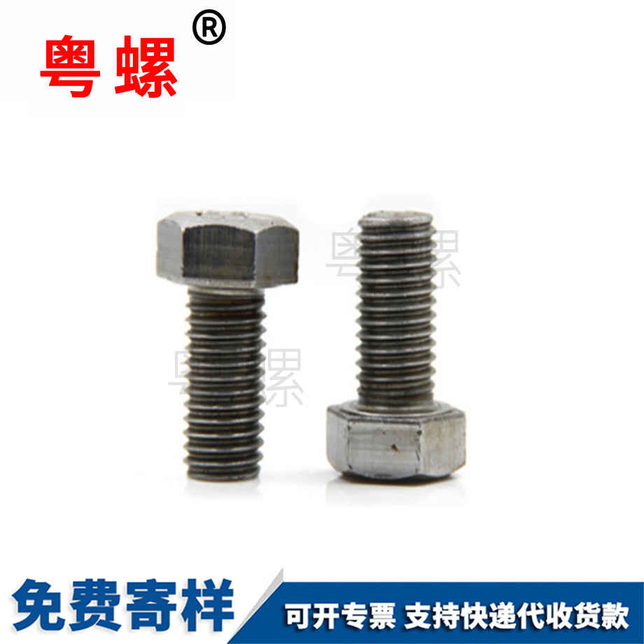 批發4.8級GB5783全牙