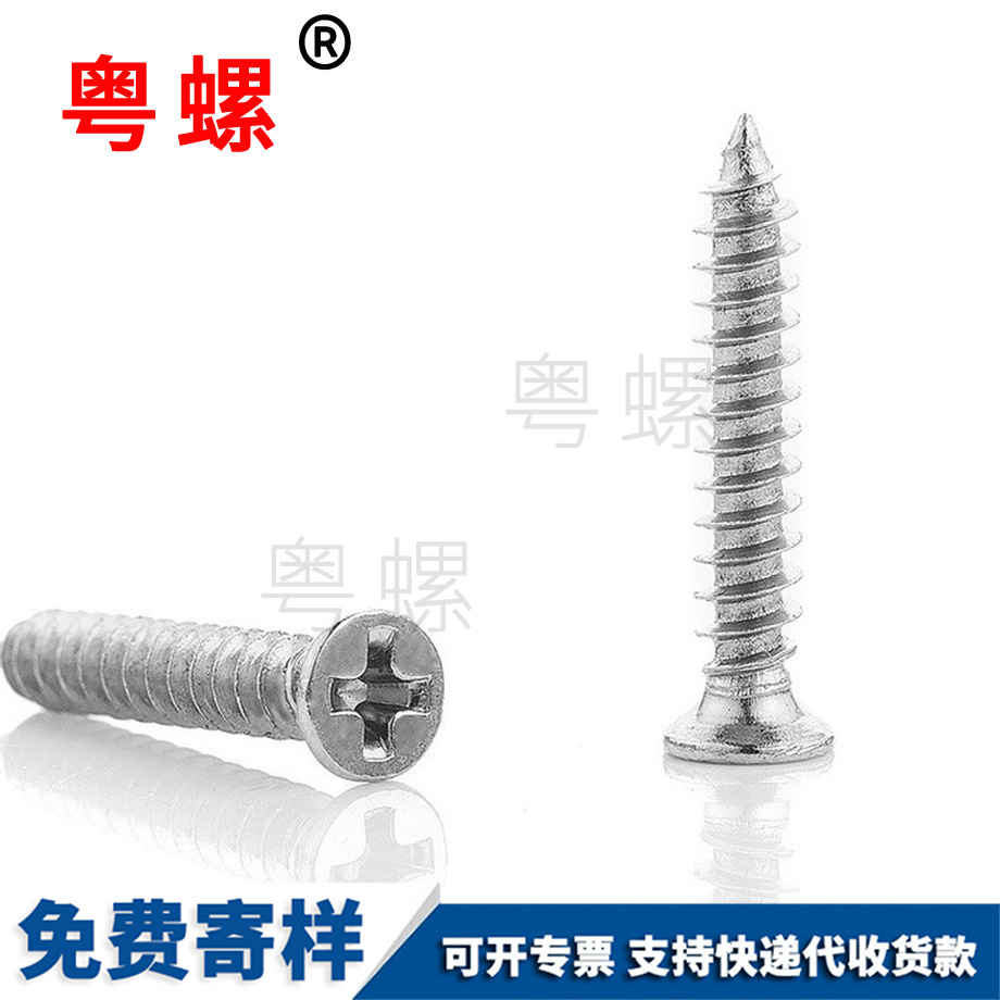 十字楚雄楚雄沉頭楚雄自攻螺絲