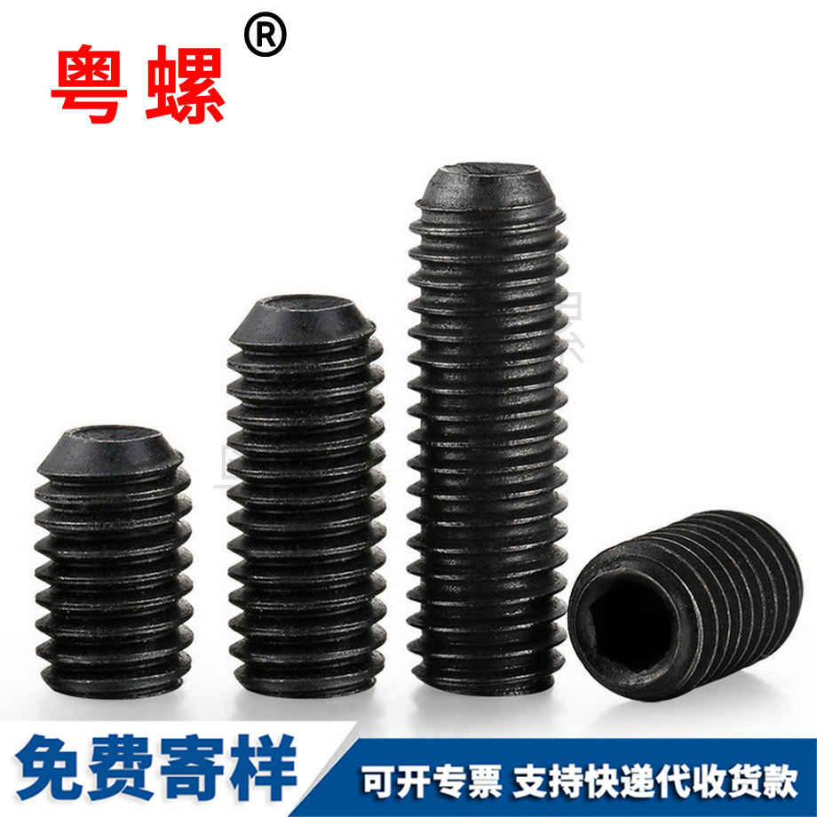 內六角凹端 內六角凹端