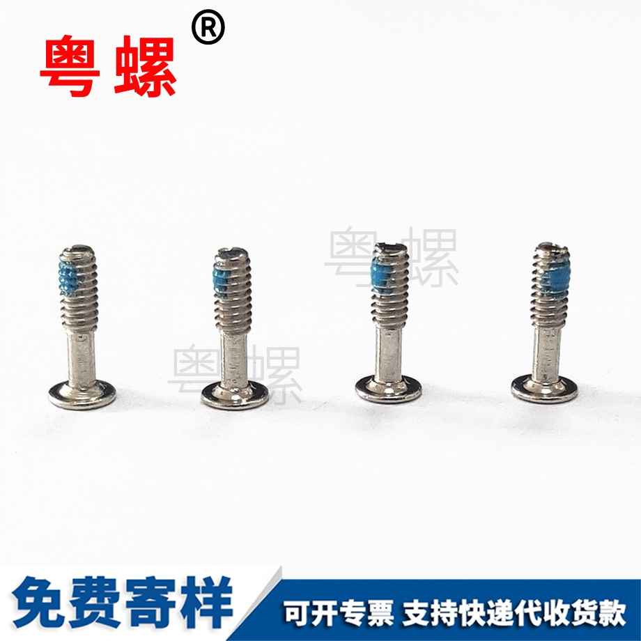 304不銹鋼杯頭安順內(nèi)六角安順半牙螺絲