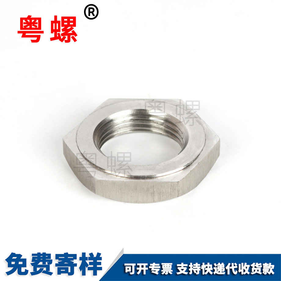 不銹鋼大同薄大同六角螺母