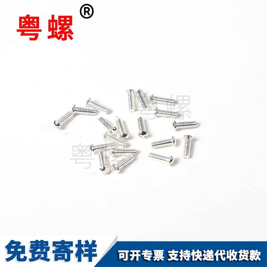 自貢機牙螺釘 自貢機牙螺釘