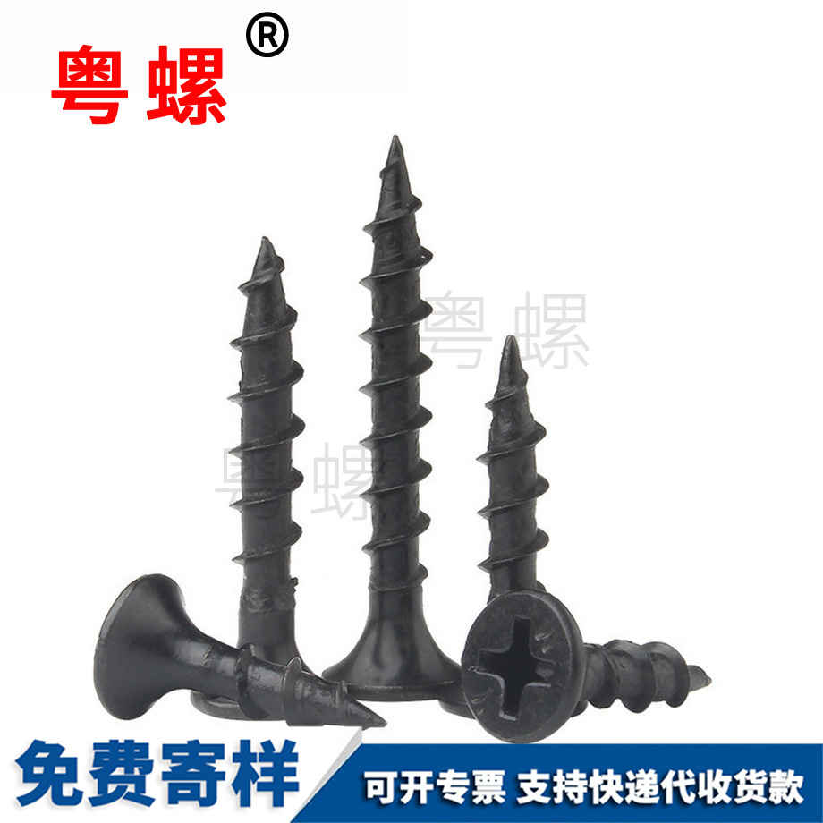 拉薩粗牙快速拉薩自攻螺絲