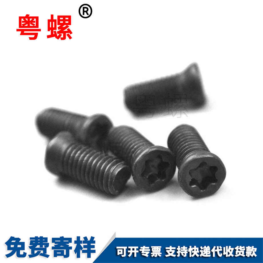 七臺河梅花頭刀把螺絲 七臺河梅花頭刀把螺絲