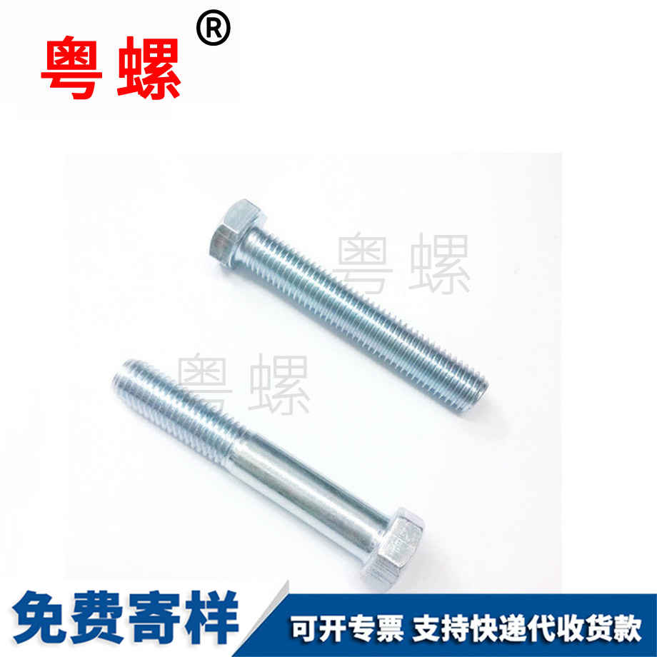 拉薩外拉薩六角螺絲