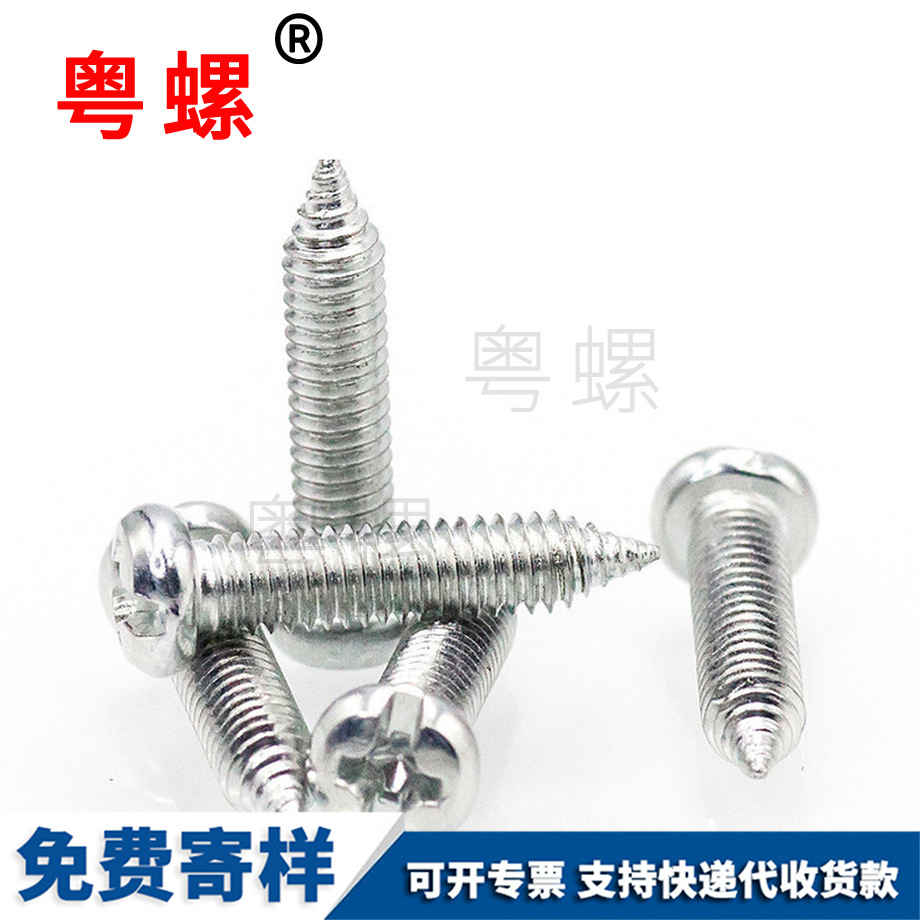 定制加減槽拉薩盤頭拉薩機牙螺絲