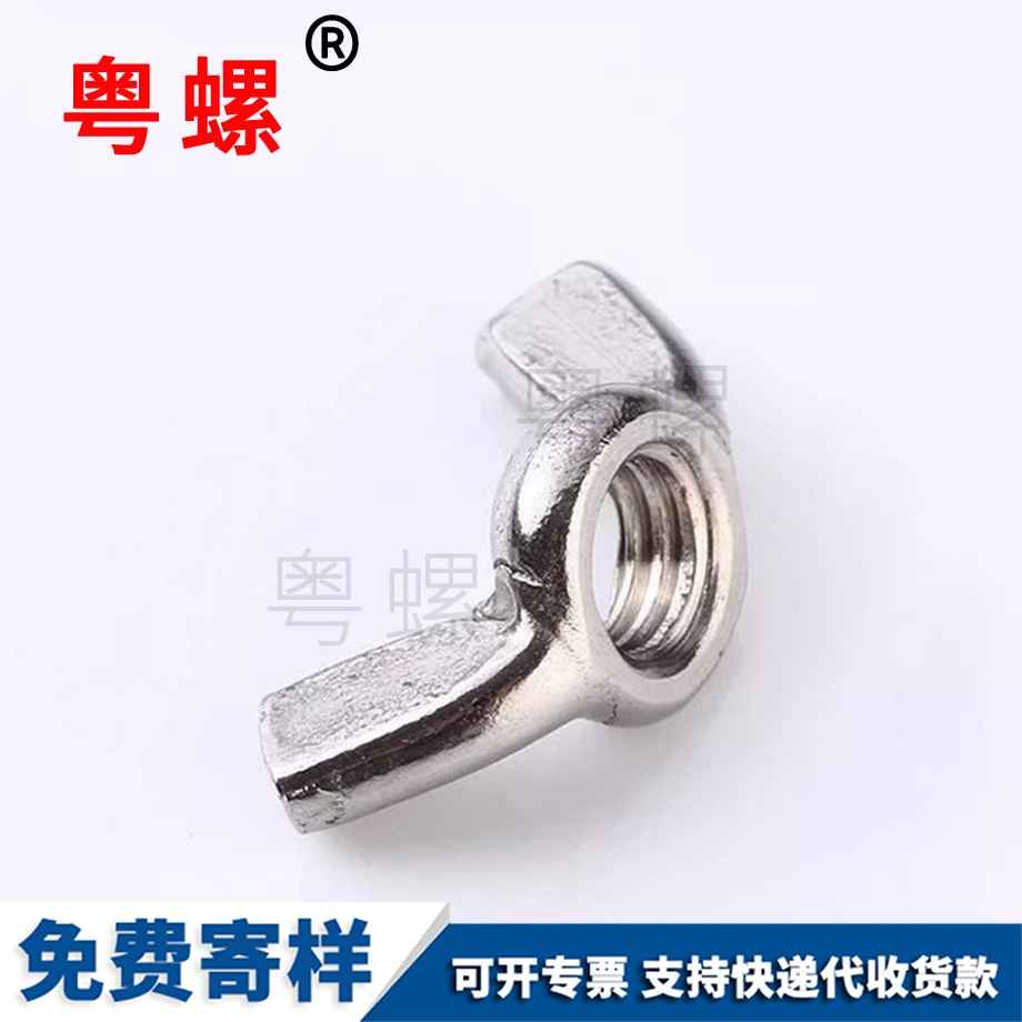 大同201大同不銹鋼螺母 大同201大同不銹鋼螺母