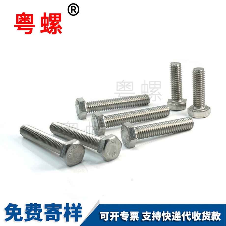 批發(fā)遵義外遵義六角螺絲