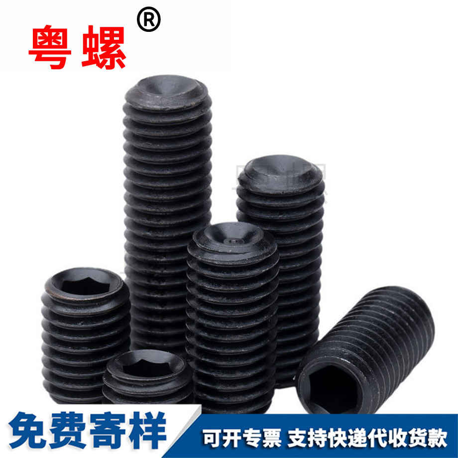 生產內六角凹端緊定