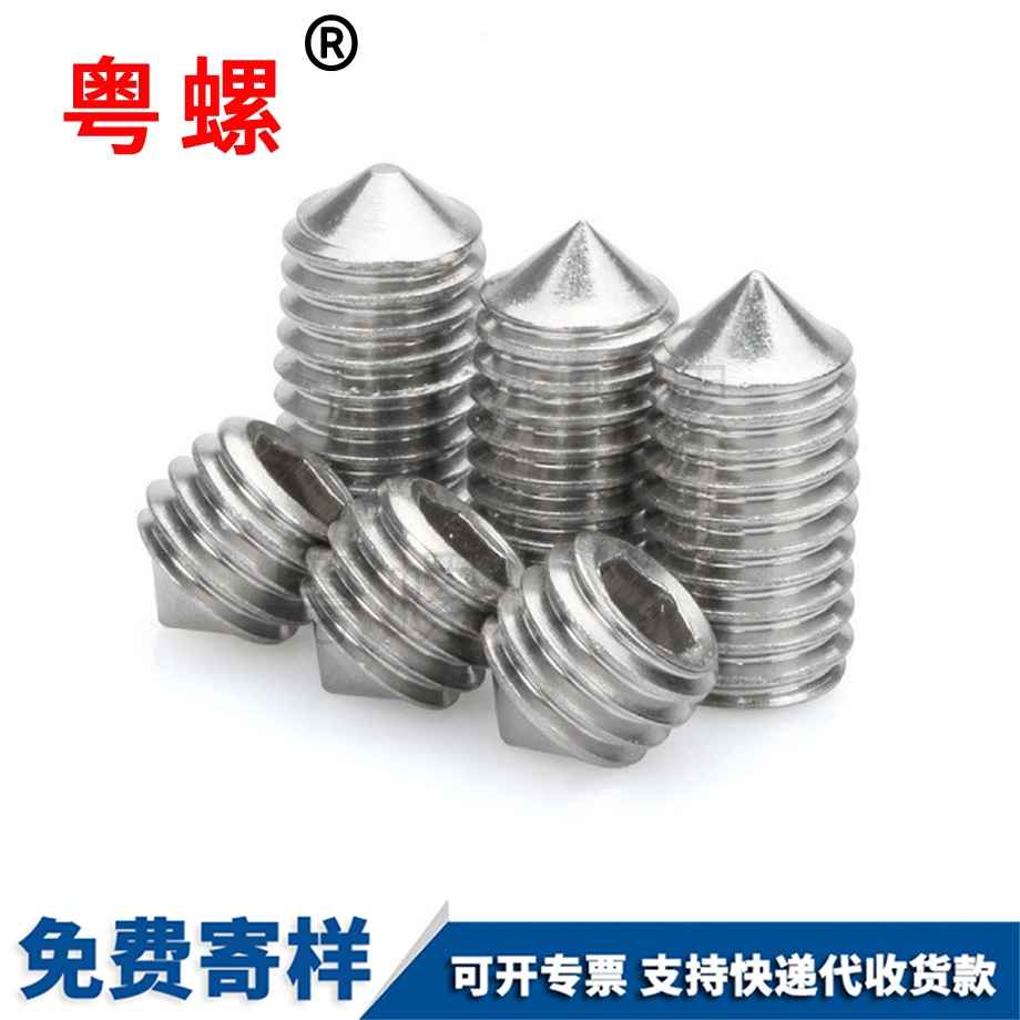 七臺河緊定螺絲