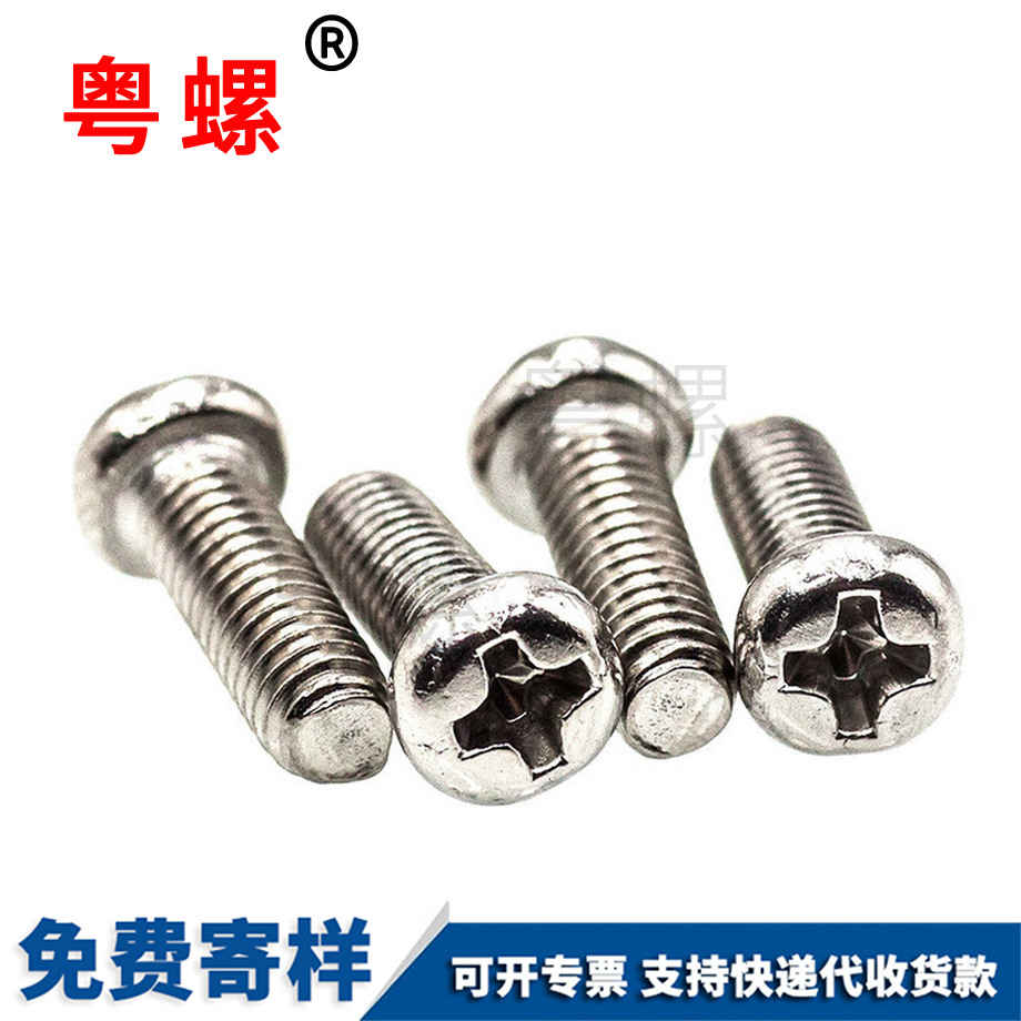 七臺河十字七臺河盤頭七臺河機牙螺絲 七臺河十字七臺河盤頭七臺河機牙螺絲