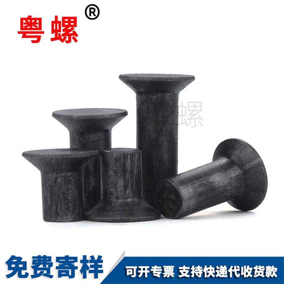 本色綏化平錐頭鉚釘 本色綏化平錐頭鉚釘