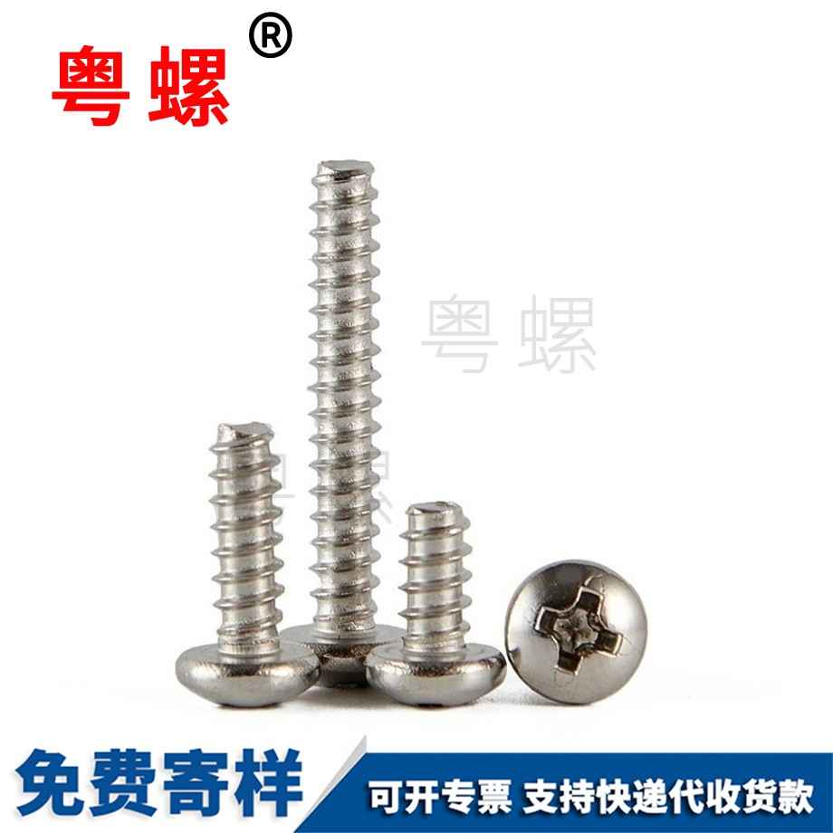 圓頭拉薩自攻釘F型無尾自攻拉薩GB845