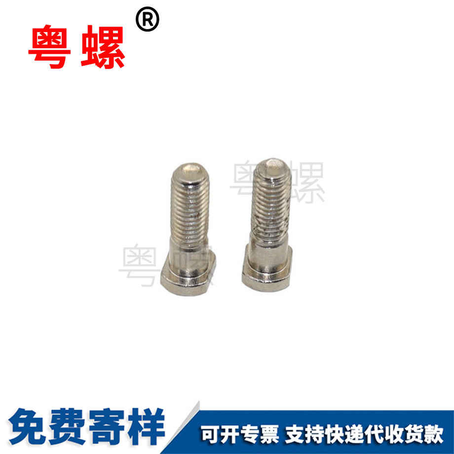 鋼T型云陽半牙螺栓