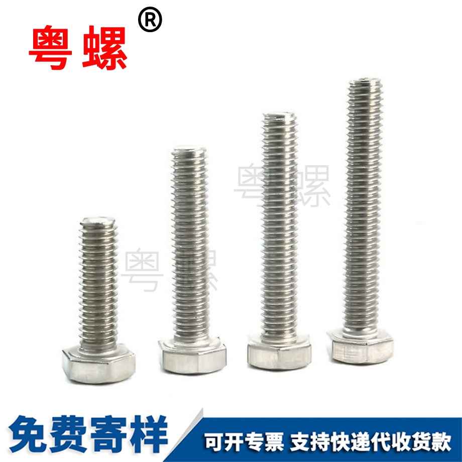 生產拉薩外拉薩六角螺絲