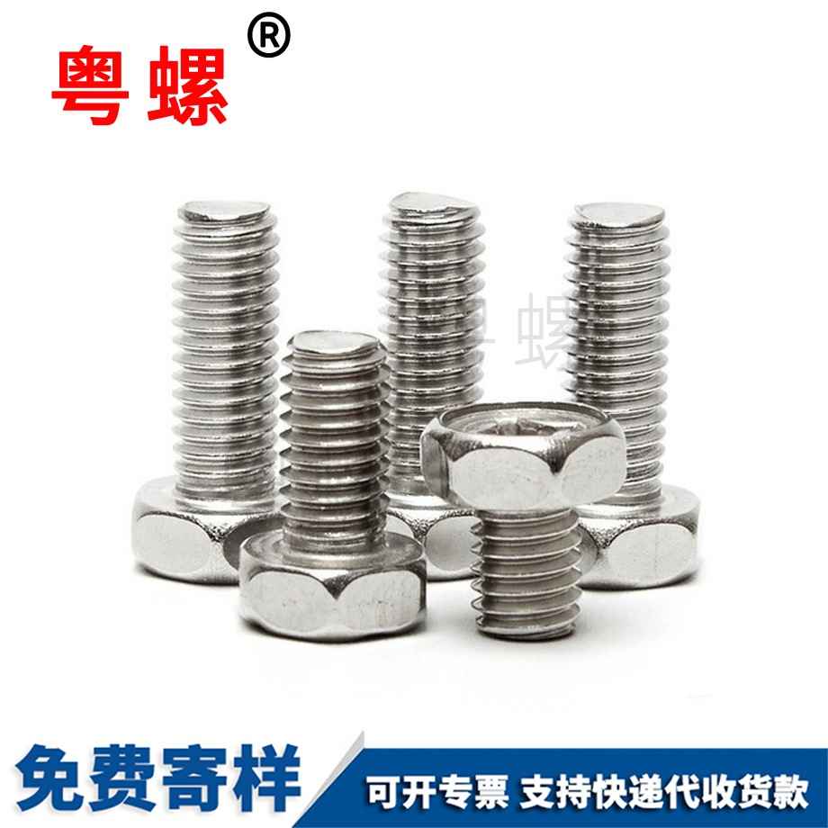 保亭十字保亭外保亭六角螺絲