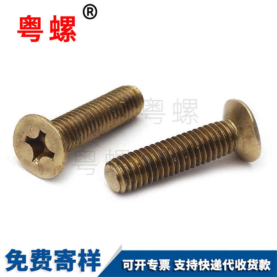 自貢機絲螺釘 自貢機絲螺釘